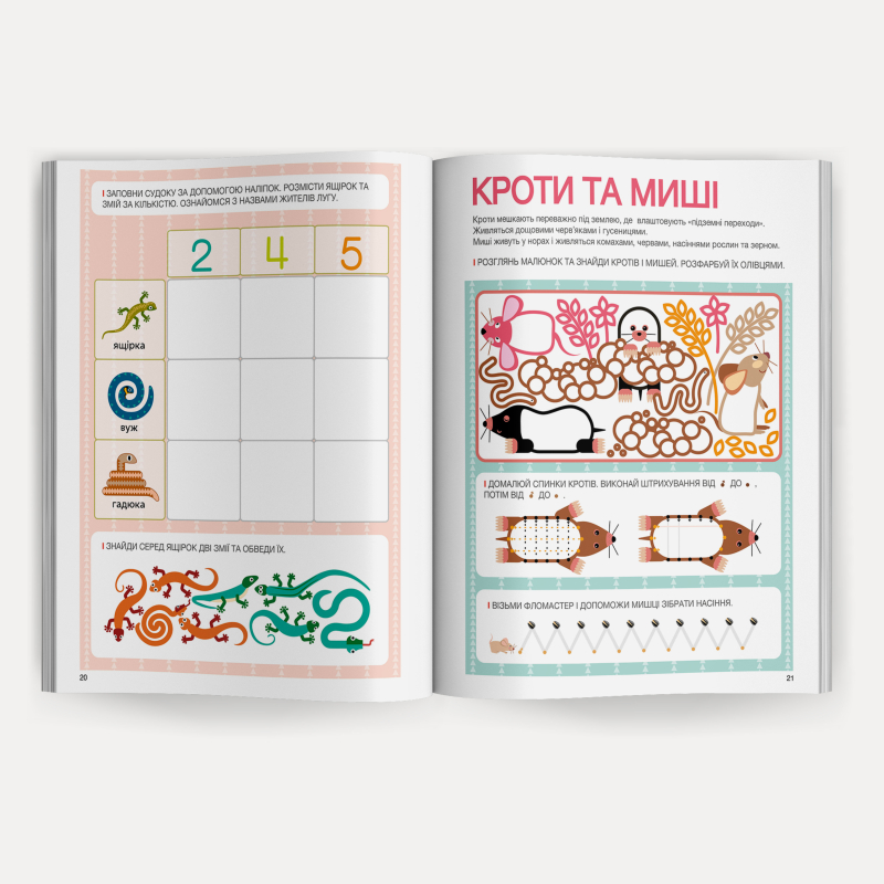 Комплект із трьох книжок ПРОК 2 рівень. Підготовка до школи. 4-6 років + 272 наліпки