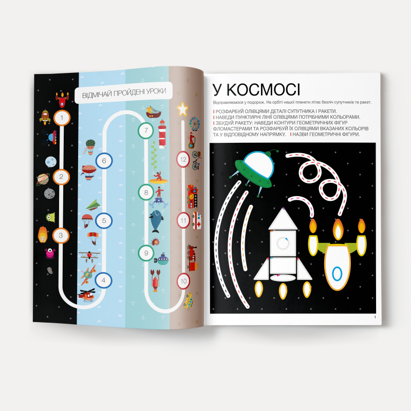 Комплект із трьох книжок ПРОК 2 рівень. Підготовка до школи. 4-6 років + 272 наліпки
