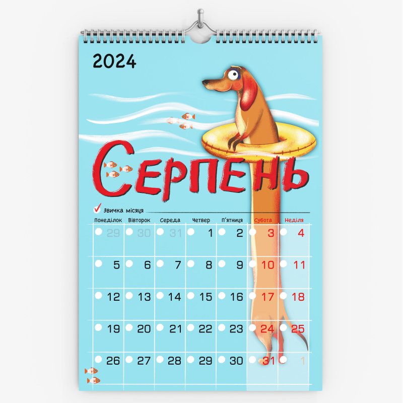 Настінний календар-планер "Рік мрій і фантазій" на 2024 рік. + стікерпак