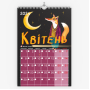 Настінний календар-планер "Рік мрій і фантазій" на 2024 рік. + стікерпак