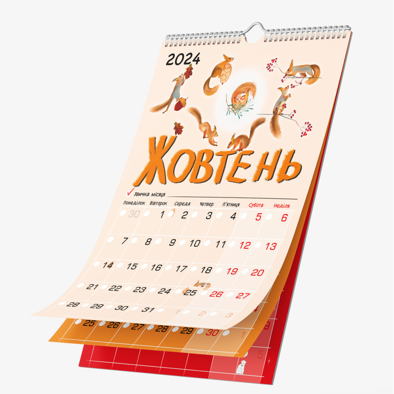 Настінний календар-планер "Рік мрій і фантазій" на 2024 рік. + стікерпак