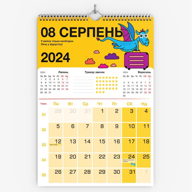 Настенный календарь-планер ПРОК "Запальний 2024 рік"
