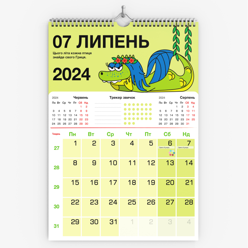 Настенный календарь-планер ПРОК "Запальний 2024 рік"