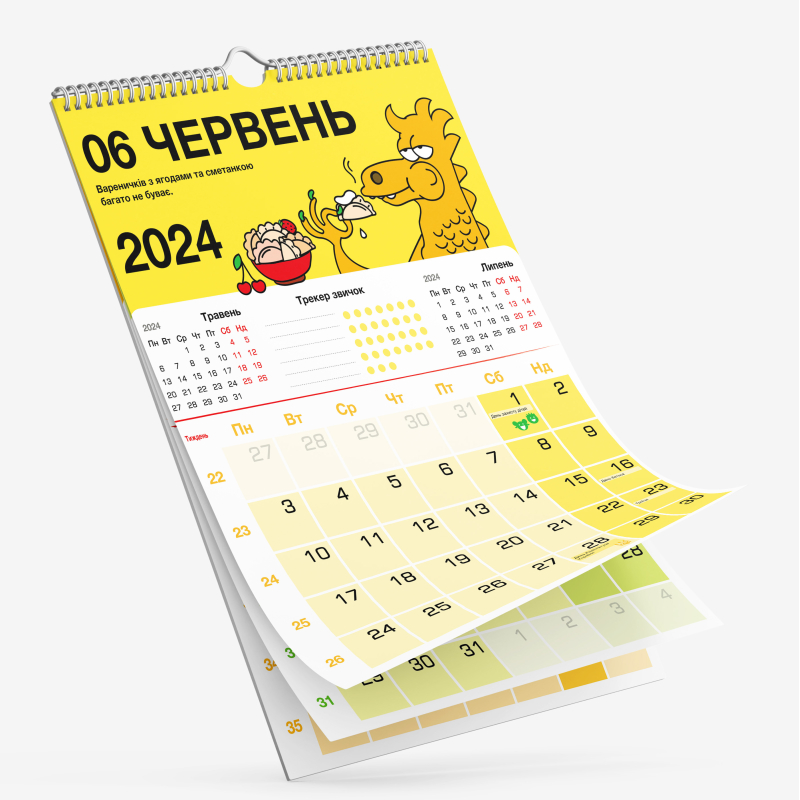 Настенный календарь-планер ПРОК "Запальний 2024 рік"