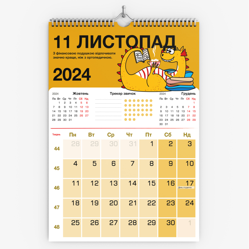 Настенный календарь-планер ПРОК "Запальний 2024 рік"
