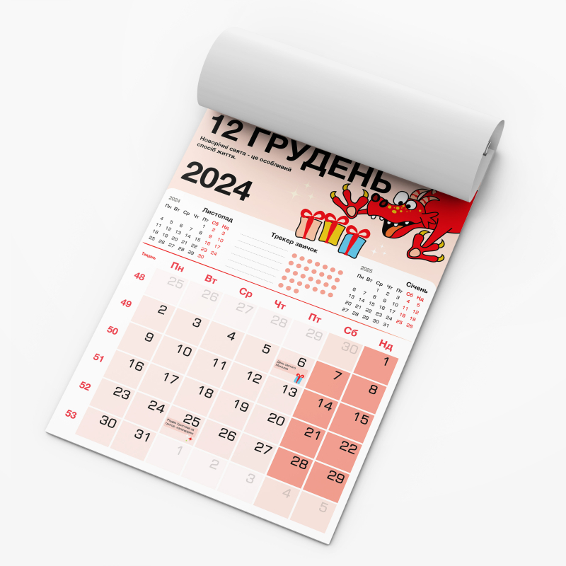 Настенный календарь-планер ПРОК "Запальний 2024 рік"
