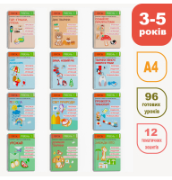 Комплект из 12 развивающих тетрадей ПРОК 1 уровень 3-5 лет 