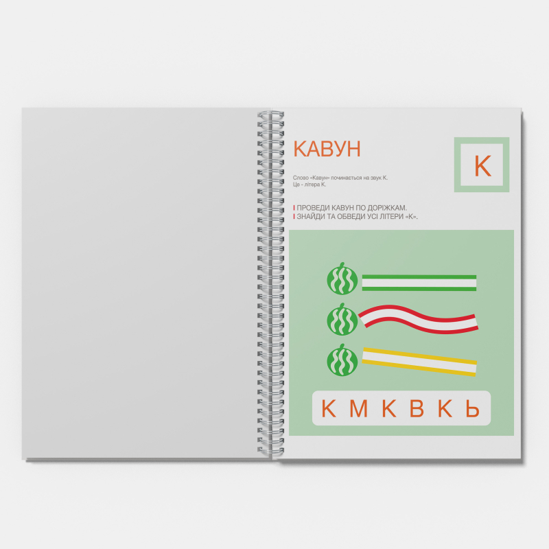 Комплект літній. Розвиваючі зошити ПРОК 1 рівень 3-5 років